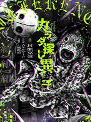 墨色江湖 国漫推荐封面